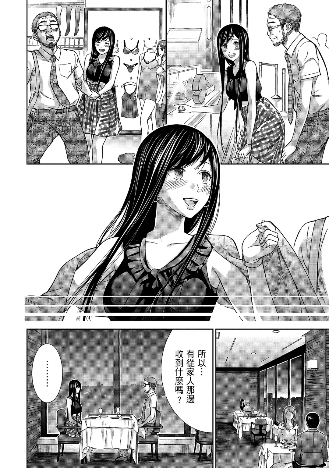 [Shikishiro Konomi] Ayamachi, Hajimemashite. 1 | 無法抗拒的誘惑 1 Fhentai - Page 162