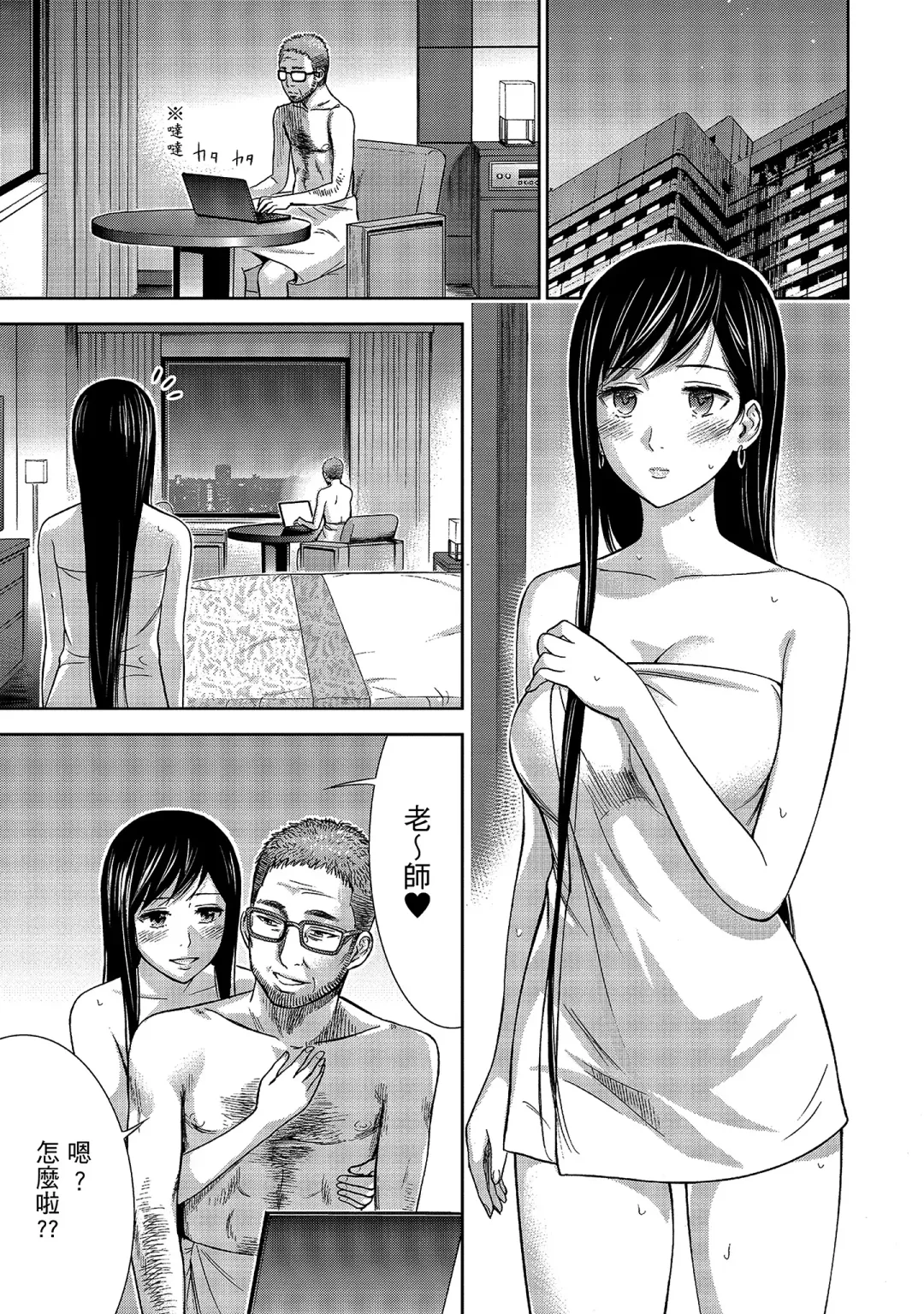 [Shikishiro Konomi] Ayamachi, Hajimemashite. 1 | 無法抗拒的誘惑 1 Fhentai - Page 165