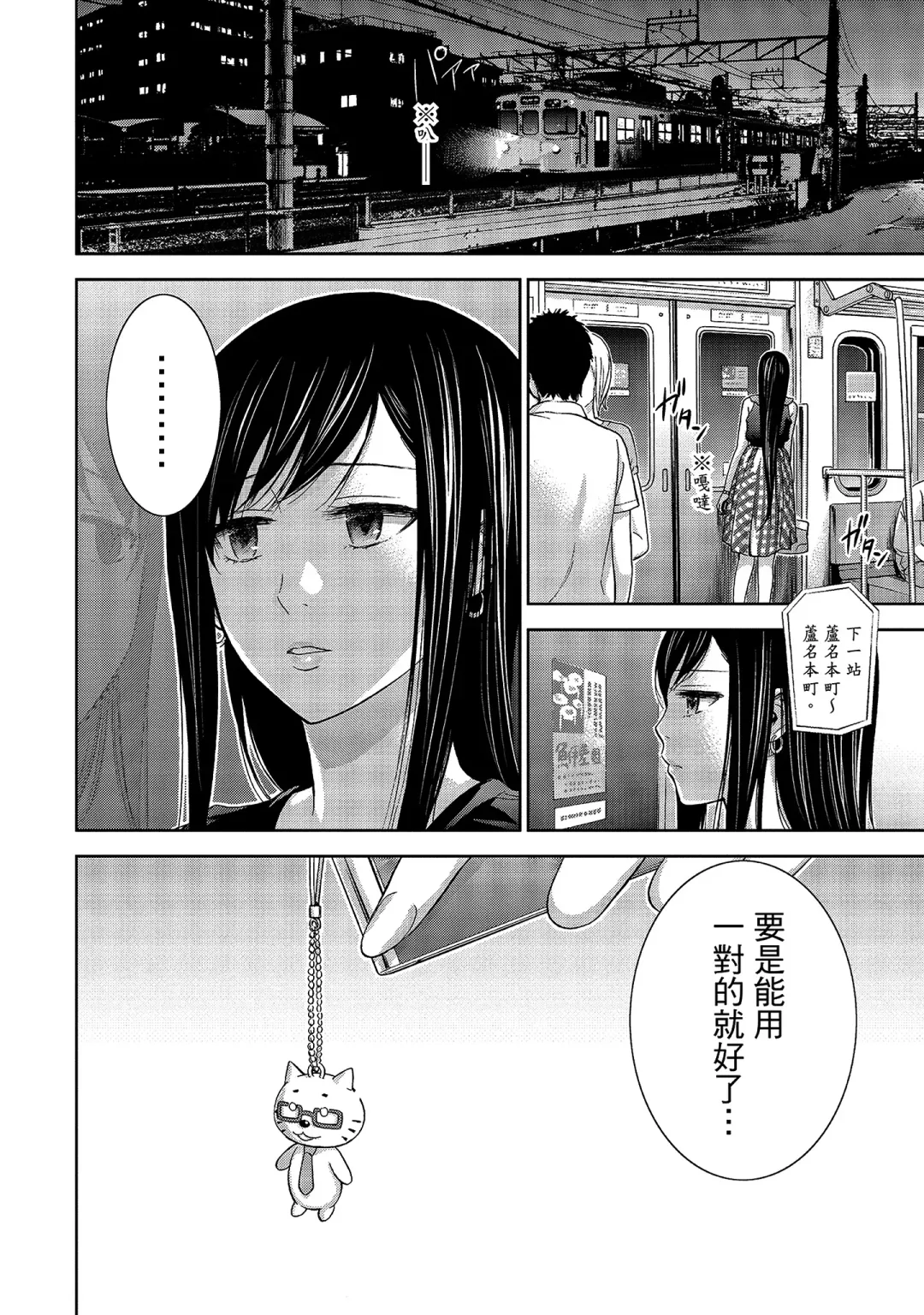 [Shikishiro Konomi] Ayamachi, Hajimemashite. 1 | 無法抗拒的誘惑 1 Fhentai - Page 172