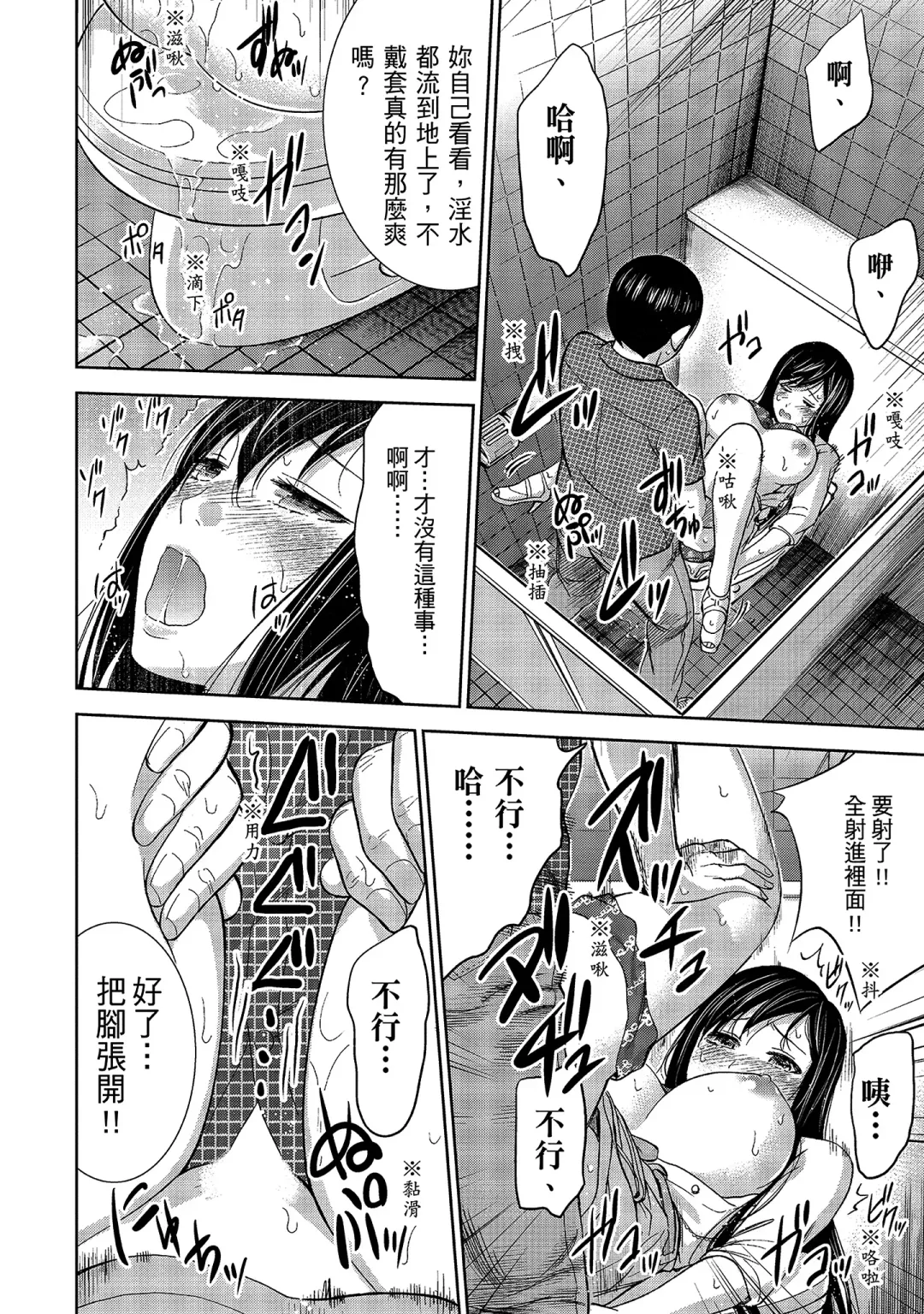 [Shikishiro Konomi] Ayamachi, Hajimemashite. 1 | 無法抗拒的誘惑 1 Fhentai - Page 178