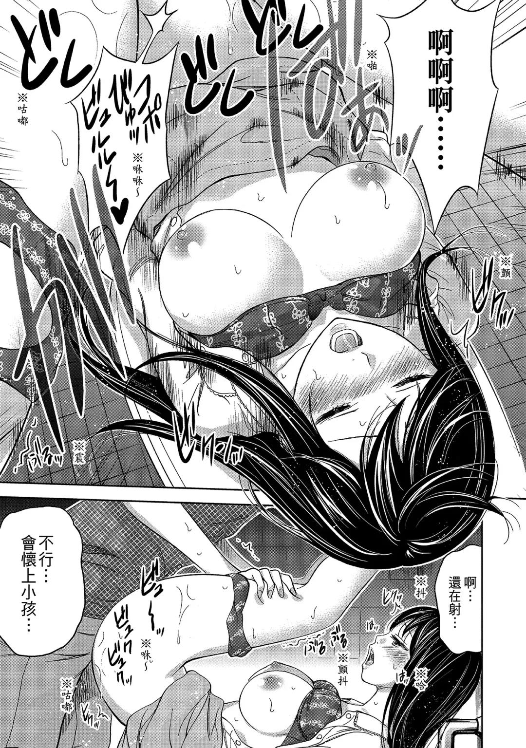 [Shikishiro Konomi] Ayamachi, Hajimemashite. 1 | 無法抗拒的誘惑 1 Fhentai - Page 179