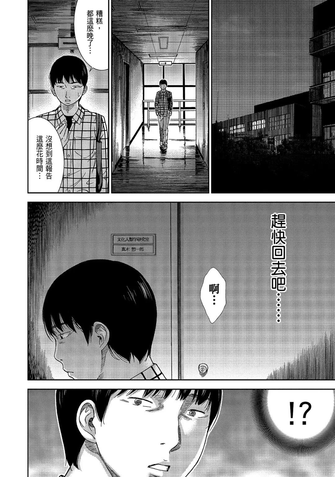 [Shikishiro Konomi] Ayamachi, Hajimemashite. 1 | 無法抗拒的誘惑 1 Fhentai - Page 18