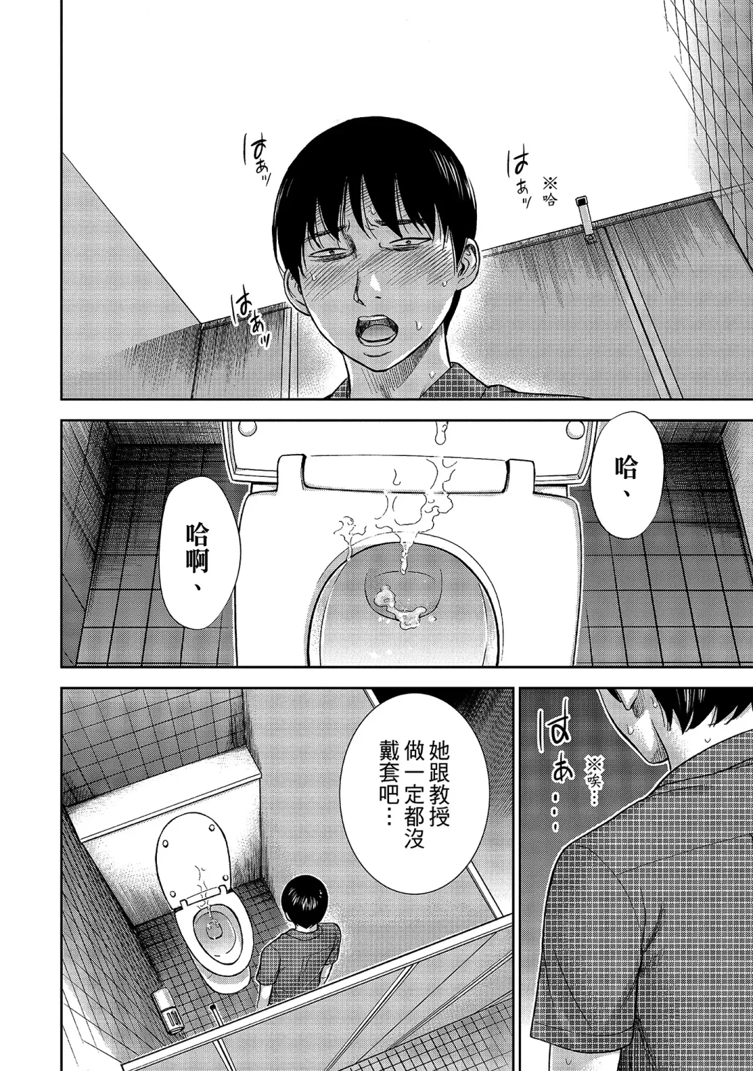 [Shikishiro Konomi] Ayamachi, Hajimemashite. 1 | 無法抗拒的誘惑 1 Fhentai - Page 180