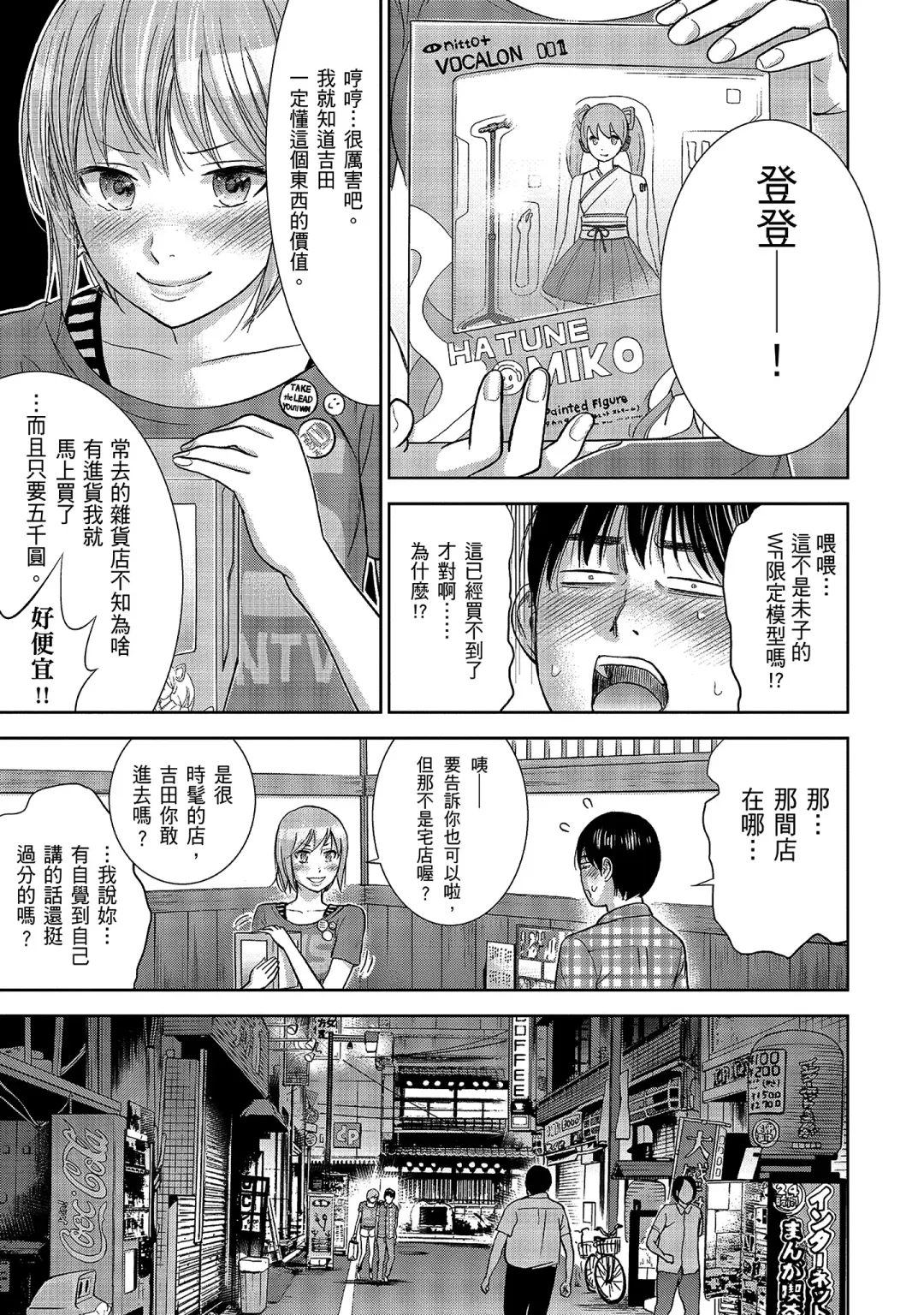 [Shikishiro Konomi] Ayamachi, Hajimemashite. 1 | 無法抗拒的誘惑 1 Fhentai - Page 185