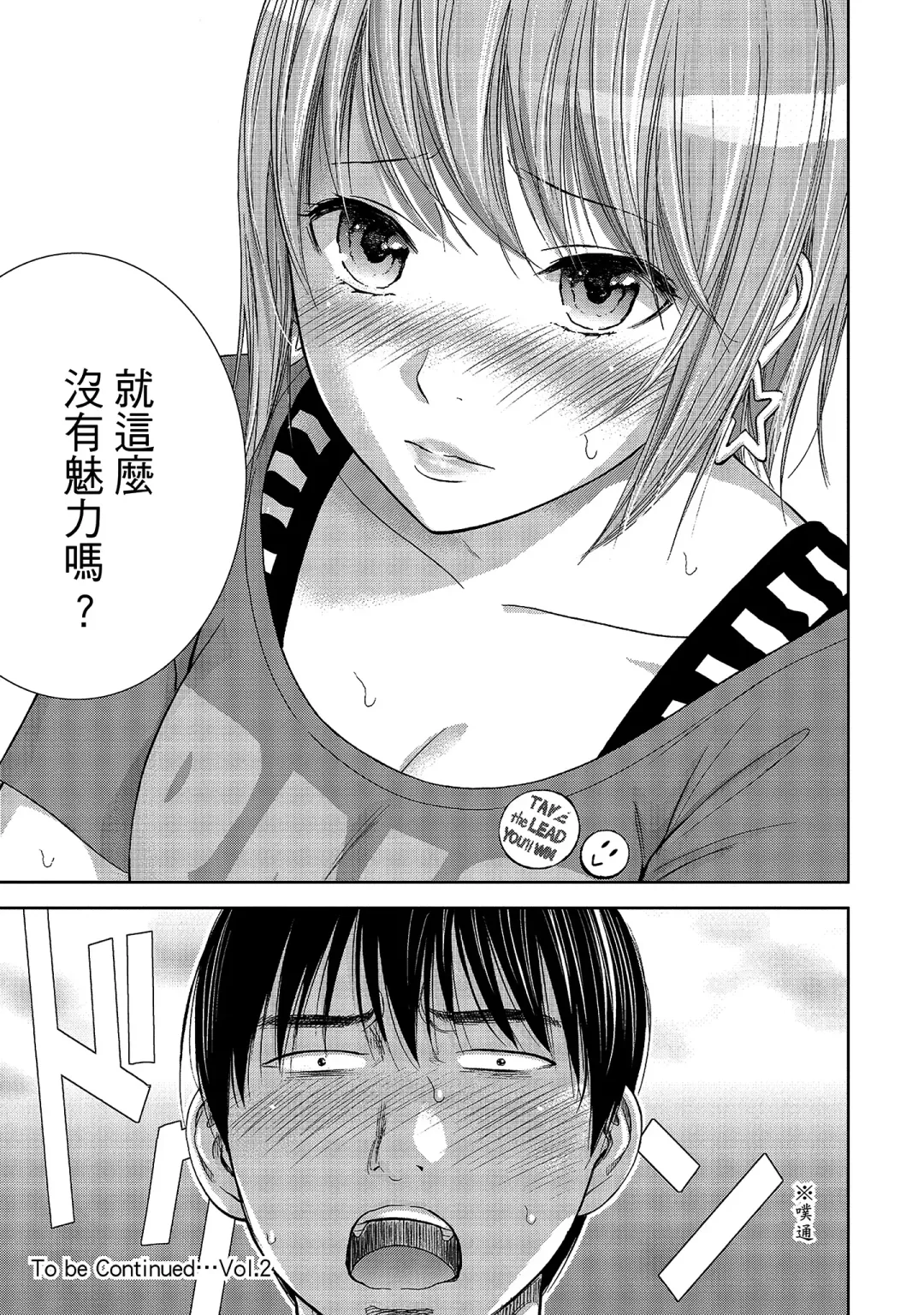 [Shikishiro Konomi] Ayamachi, Hajimemashite. 1 | 無法抗拒的誘惑 1 Fhentai - Page 191