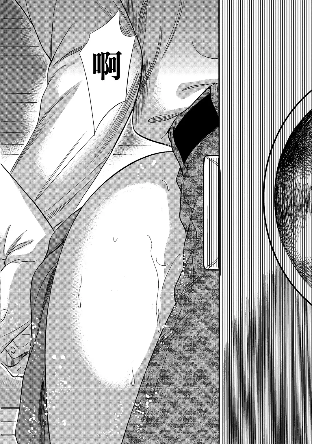 [Shikishiro Konomi] Ayamachi, Hajimemashite. 1 | 無法抗拒的誘惑 1 Fhentai - Page 20