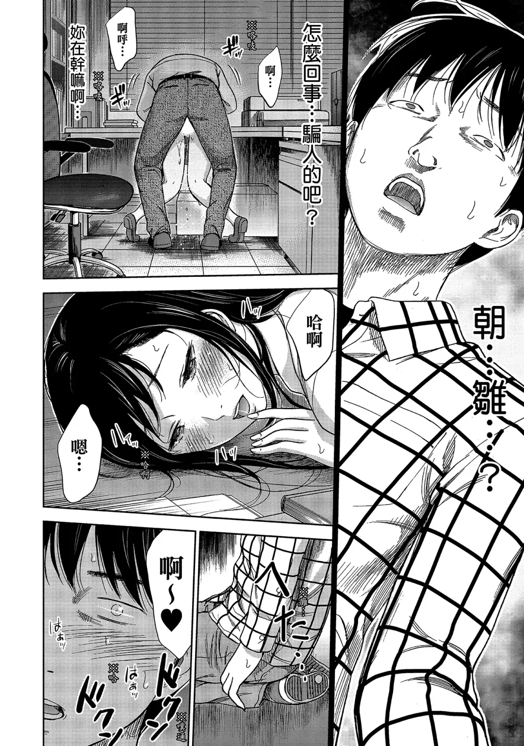 [Shikishiro Konomi] Ayamachi, Hajimemashite. 1 | 無法抗拒的誘惑 1 Fhentai - Page 22
