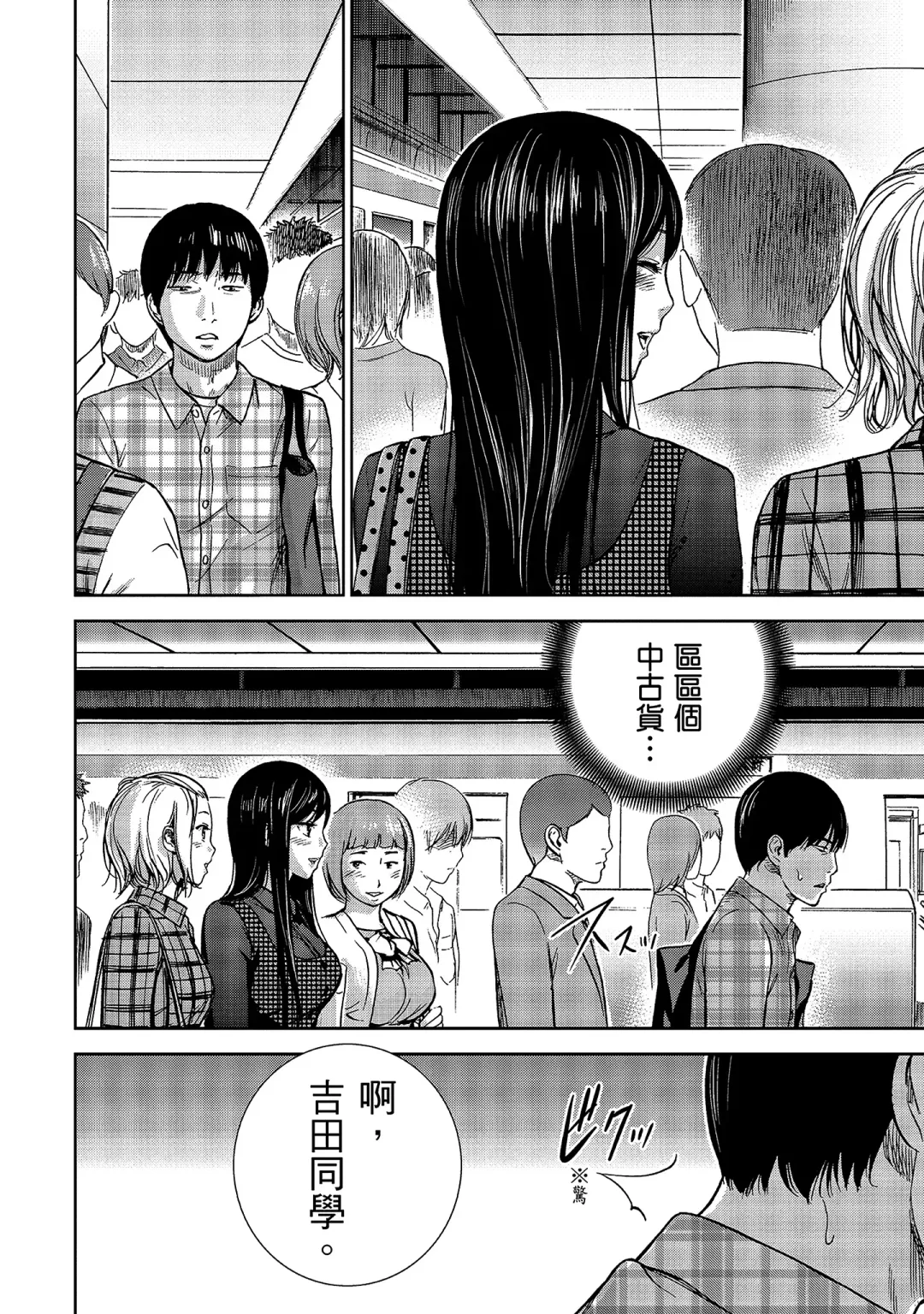 [Shikishiro Konomi] Ayamachi, Hajimemashite. 1 | 無法抗拒的誘惑 1 Fhentai - Page 34