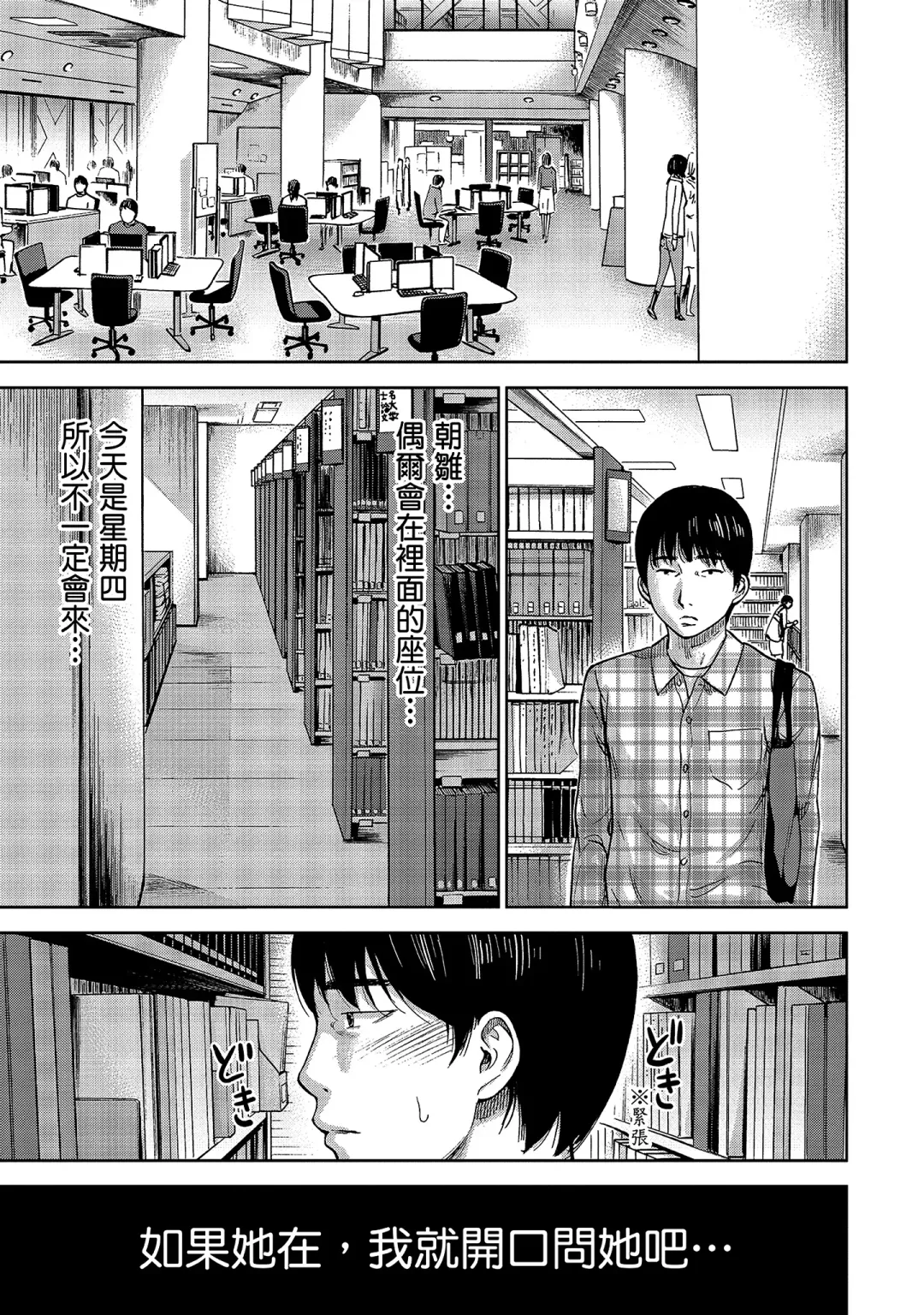 [Shikishiro Konomi] Ayamachi, Hajimemashite. 1 | 無法抗拒的誘惑 1 Fhentai - Page 37