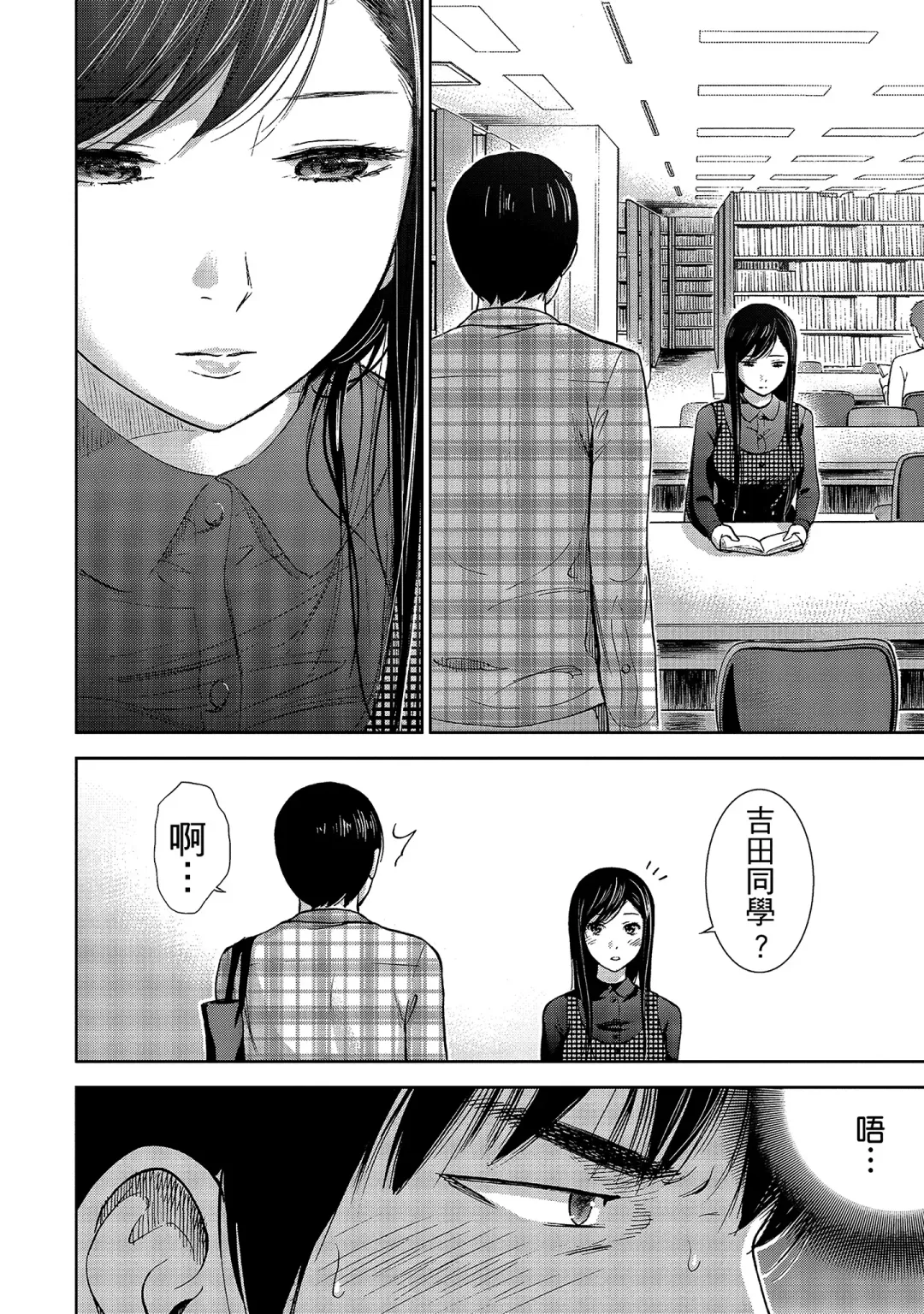 [Shikishiro Konomi] Ayamachi, Hajimemashite. 1 | 無法抗拒的誘惑 1 Fhentai - Page 38