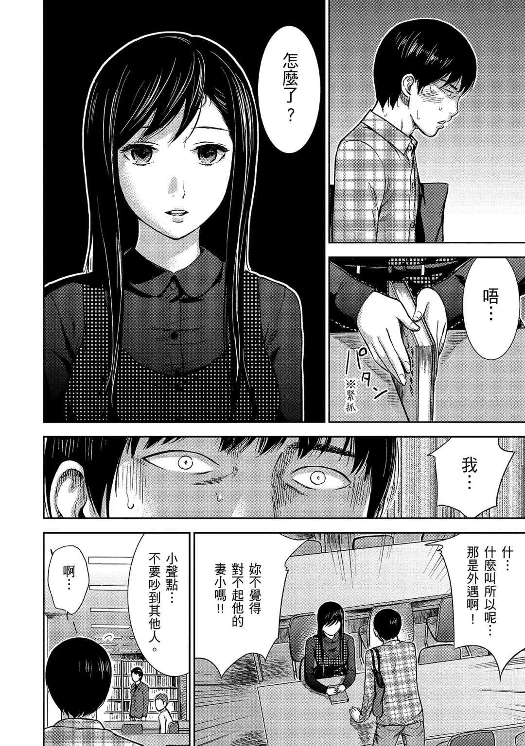 [Shikishiro Konomi] Ayamachi, Hajimemashite. 1 | 無法抗拒的誘惑 1 Fhentai - Page 40