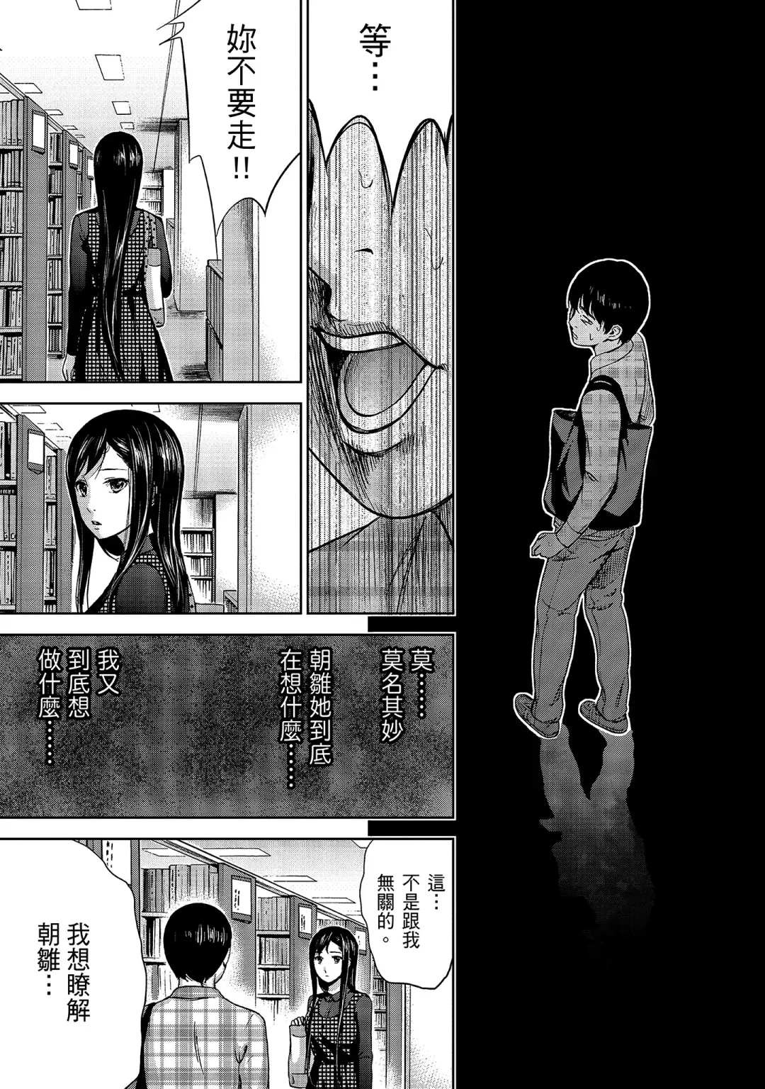 [Shikishiro Konomi] Ayamachi, Hajimemashite. 1 | 無法抗拒的誘惑 1 Fhentai - Page 43