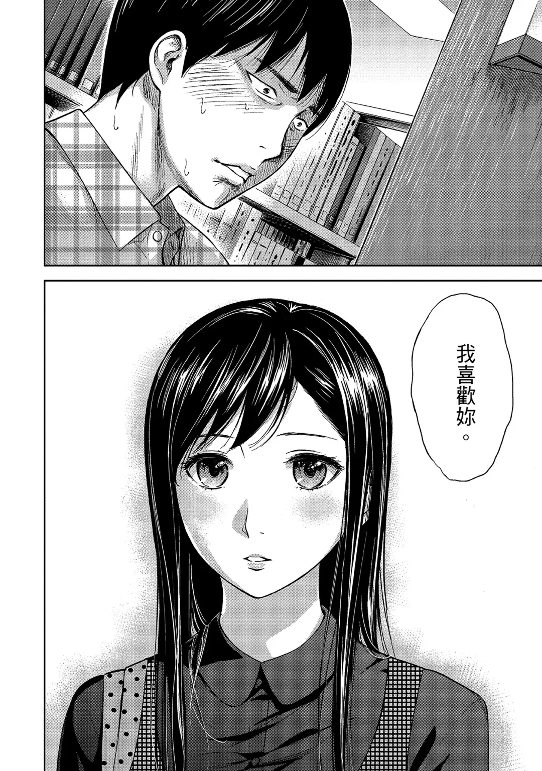 [Shikishiro Konomi] Ayamachi, Hajimemashite. 1 | 無法抗拒的誘惑 1 Fhentai - Page 44