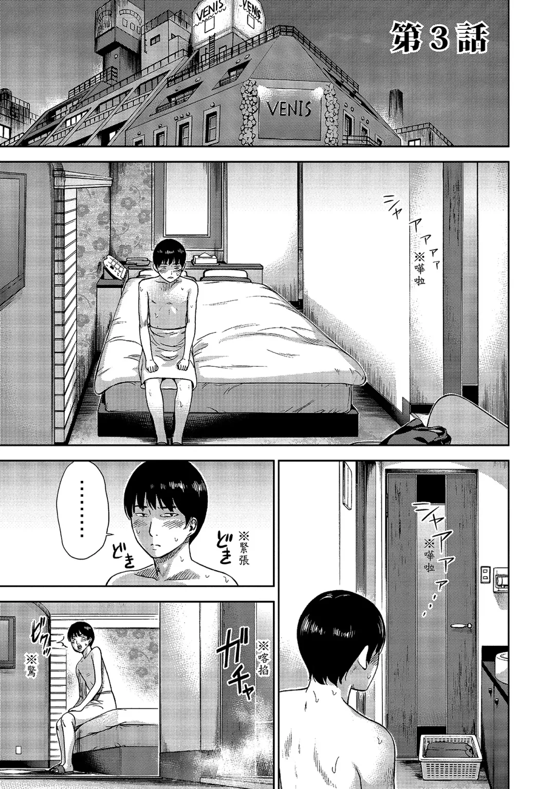 [Shikishiro Konomi] Ayamachi, Hajimemashite. 1 | 無法抗拒的誘惑 1 Fhentai - Page 45