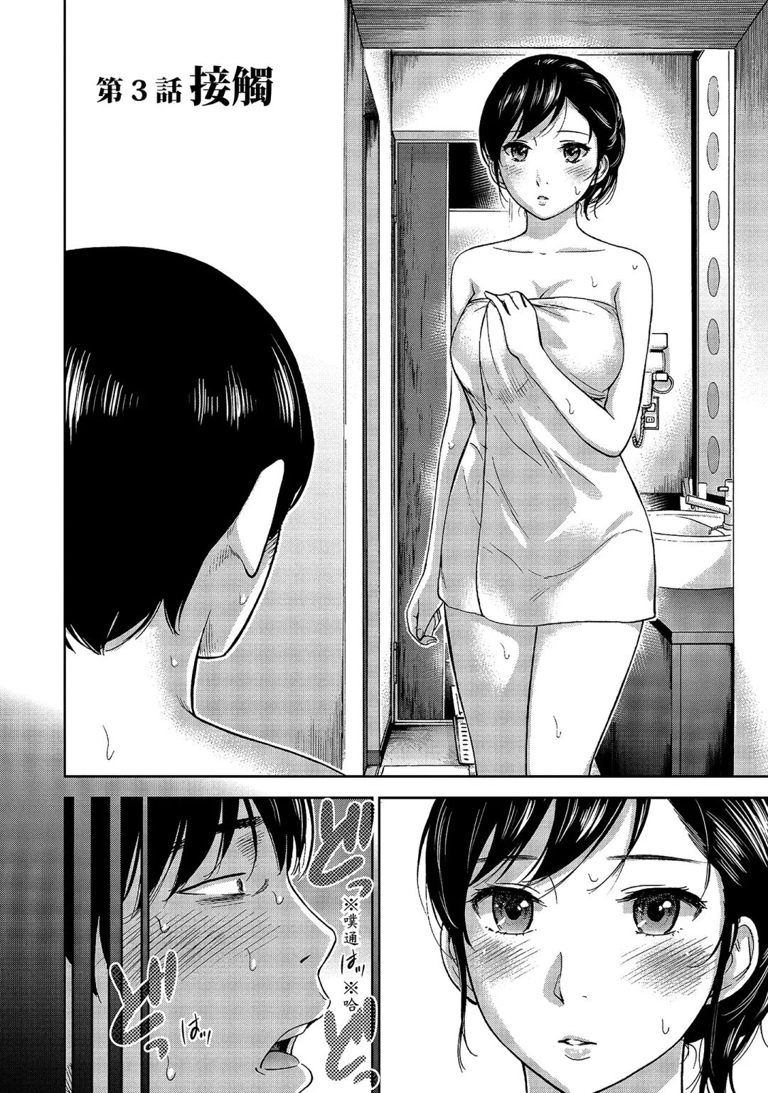 [Shikishiro Konomi] Ayamachi, Hajimemashite. 1 | 無法抗拒的誘惑 1 Fhentai - Page 46