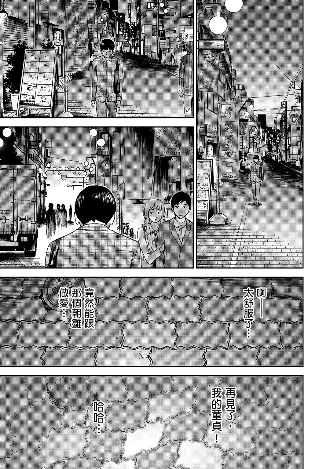 [Shikishiro Konomi] Ayamachi, Hajimemashite. 1 | 無法抗拒的誘惑 1 Fhentai - Page 61