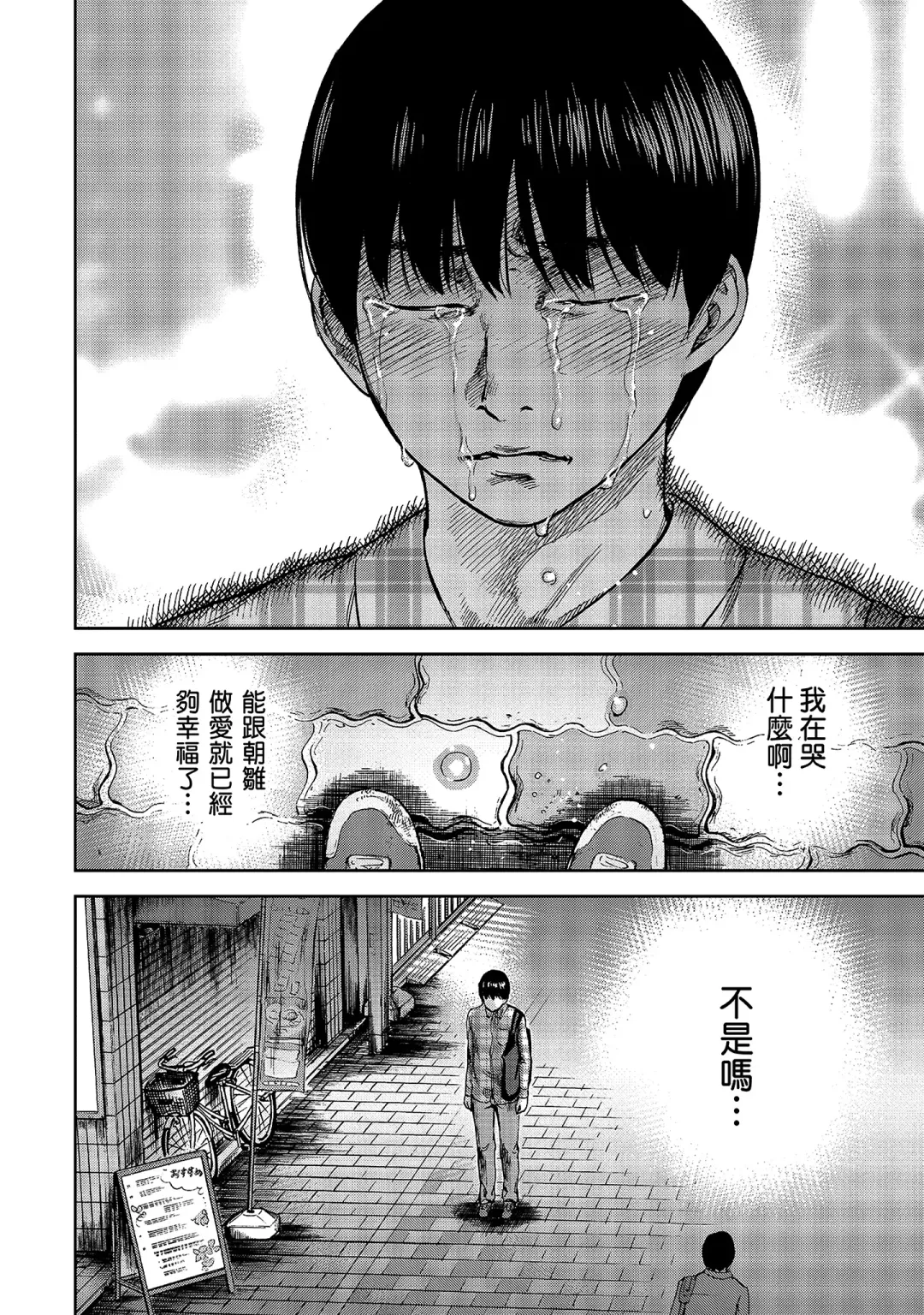 [Shikishiro Konomi] Ayamachi, Hajimemashite. 1 | 無法抗拒的誘惑 1 Fhentai - Page 62