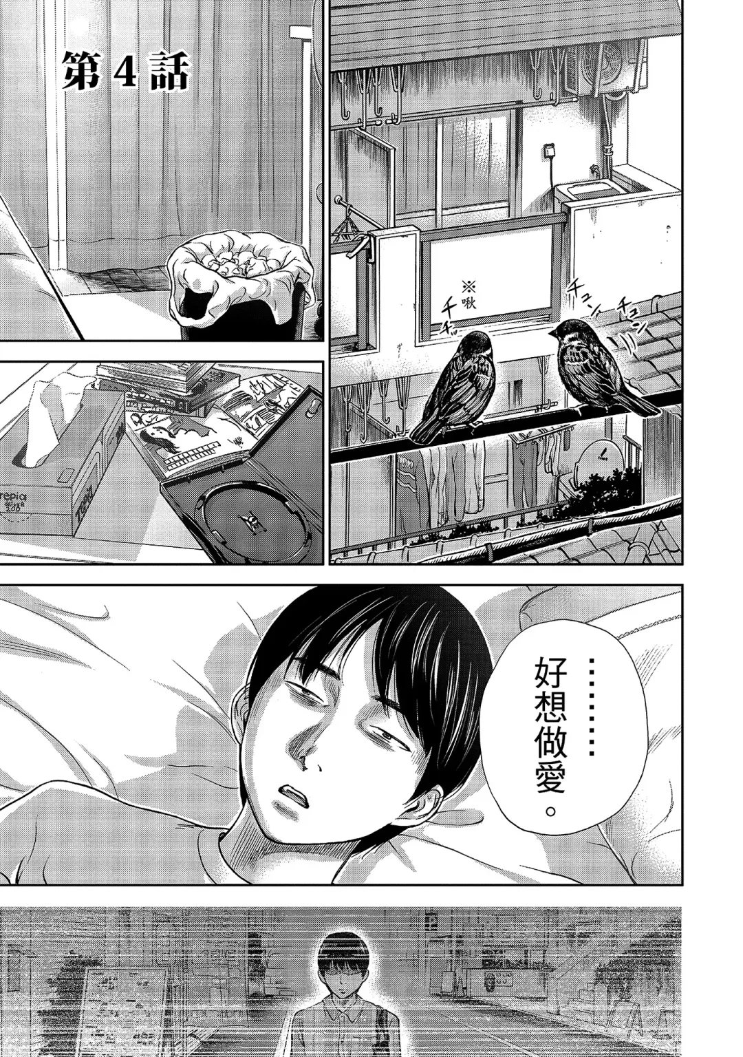 [Shikishiro Konomi] Ayamachi, Hajimemashite. 1 | 無法抗拒的誘惑 1 Fhentai - Page 63