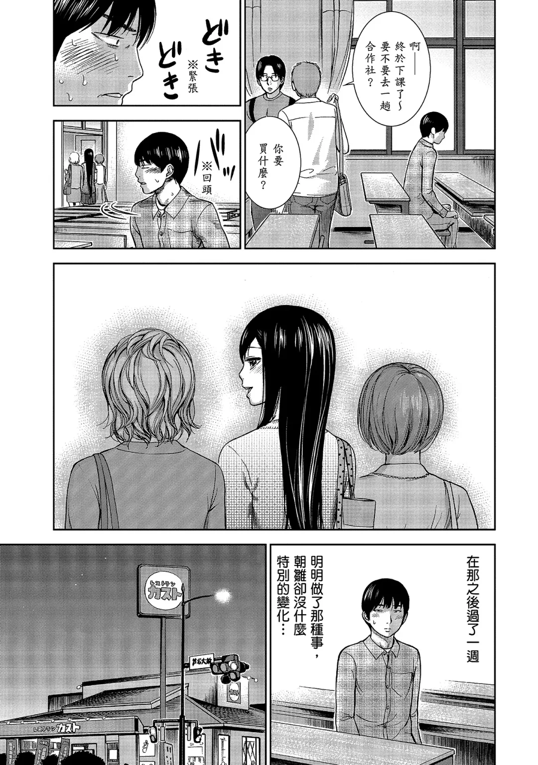 [Shikishiro Konomi] Ayamachi, Hajimemashite. 1 | 無法抗拒的誘惑 1 Fhentai - Page 65