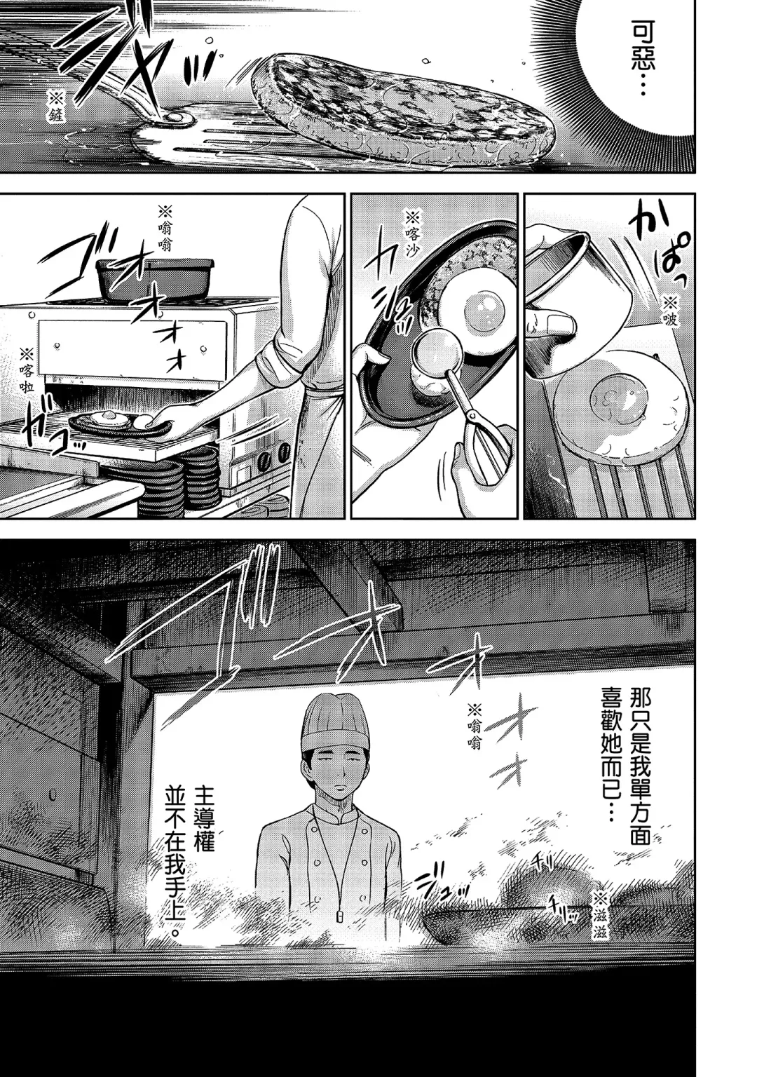 [Shikishiro Konomi] Ayamachi, Hajimemashite. 1 | 無法抗拒的誘惑 1 Fhentai - Page 67