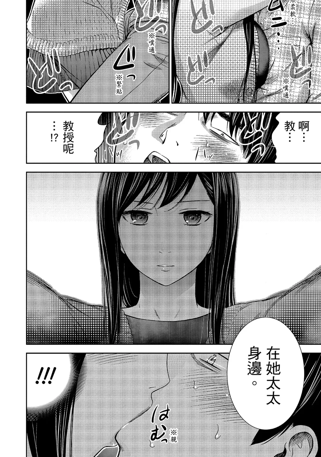 [Shikishiro Konomi] Ayamachi, Hajimemashite. 1 | 無法抗拒的誘惑 1 Fhentai - Page 74