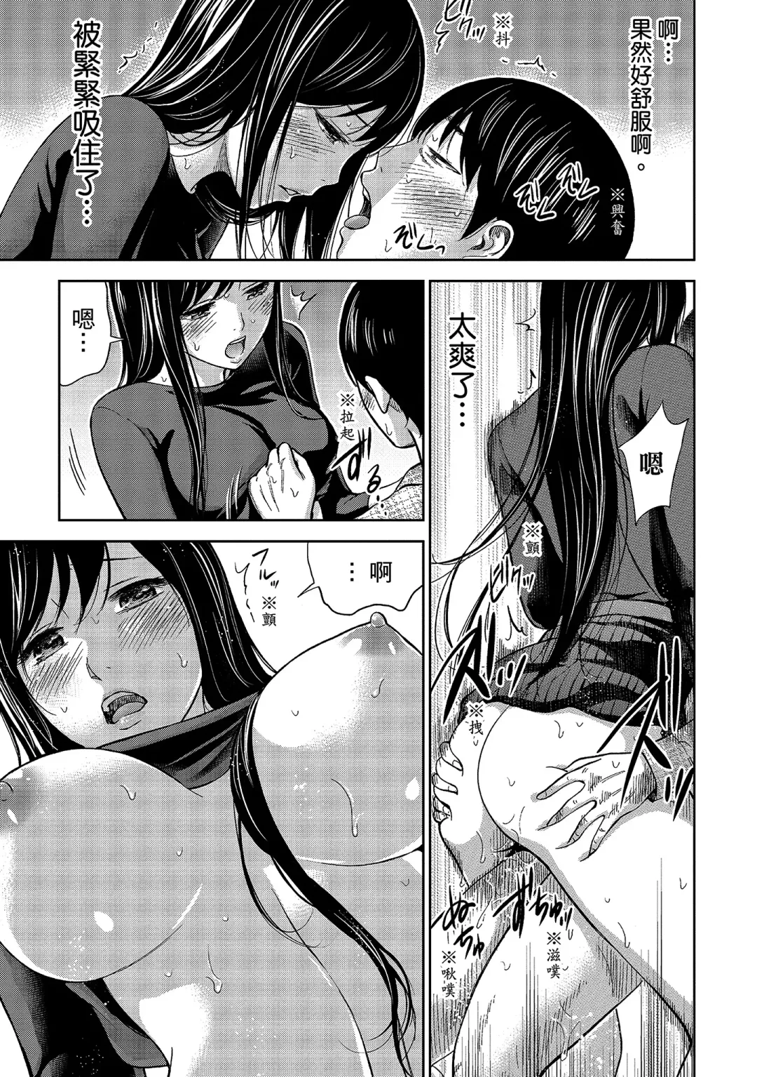 [Shikishiro Konomi] Ayamachi, Hajimemashite. 1 | 無法抗拒的誘惑 1 Fhentai - Page 77