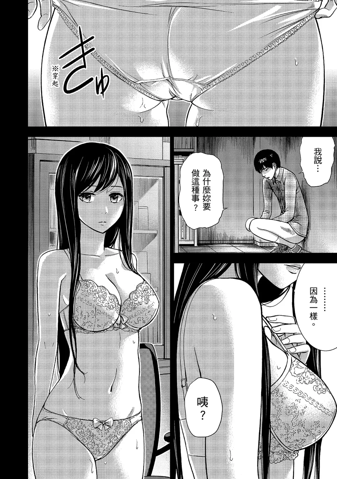 [Shikishiro Konomi] Ayamachi, Hajimemashite. 1 | 無法抗拒的誘惑 1 Fhentai - Page 82