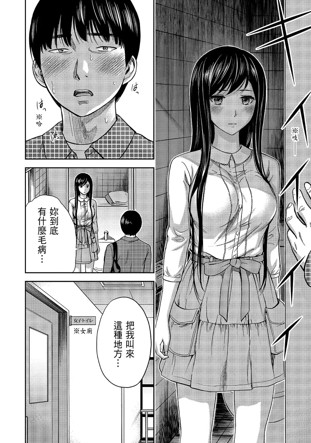 [Shikishiro Konomi] Ayamachi, Hajimemashite. 1 | 無法抗拒的誘惑 1 Fhentai - Page 84