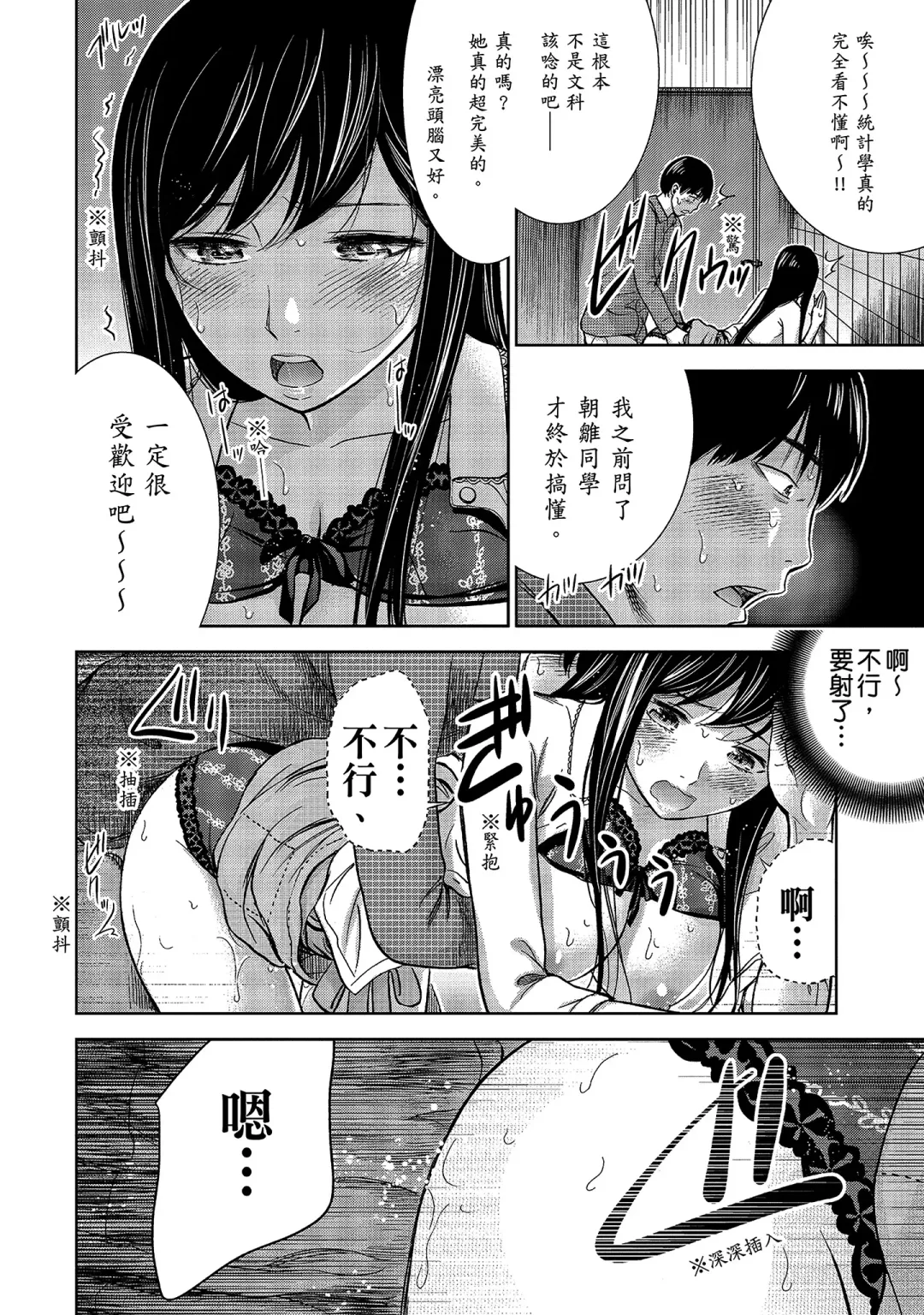 [Shikishiro Konomi] Ayamachi, Hajimemashite. 1 | 無法抗拒的誘惑 1 Fhentai - Page 90