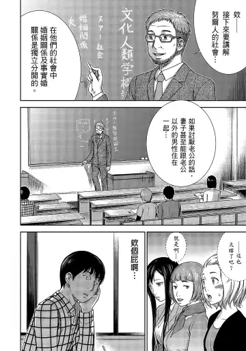 [Shikishiro Konomi] Ayamachi, Hajimemashite. 1 | 無法抗拒的誘惑 1 Fhentai - Page 10