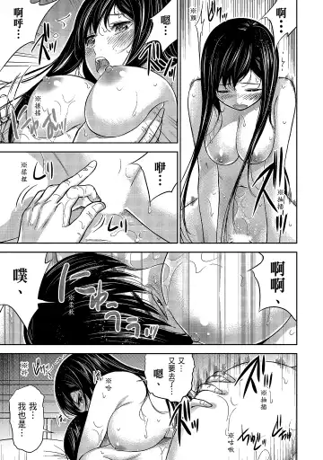 [Shikishiro Konomi] Ayamachi, Hajimemashite. 1 | 無法抗拒的誘惑 1 Fhentai - Page 103