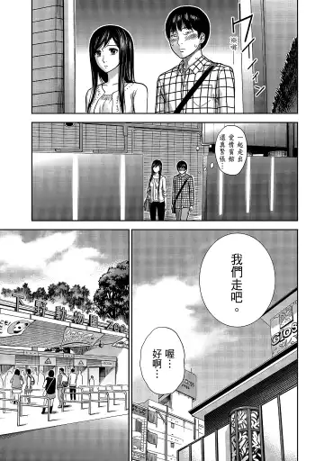 [Shikishiro Konomi] Ayamachi, Hajimemashite. 1 | 無法抗拒的誘惑 1 Fhentai - Page 105