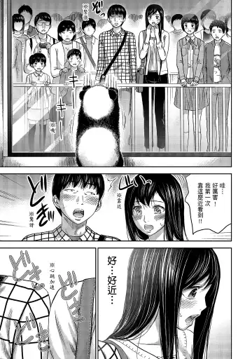 [Shikishiro Konomi] Ayamachi, Hajimemashite. 1 | 無法抗拒的誘惑 1 Fhentai - Page 107