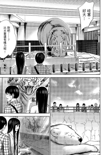 [Shikishiro Konomi] Ayamachi, Hajimemashite. 1 | 無法抗拒的誘惑 1 Fhentai - Page 109