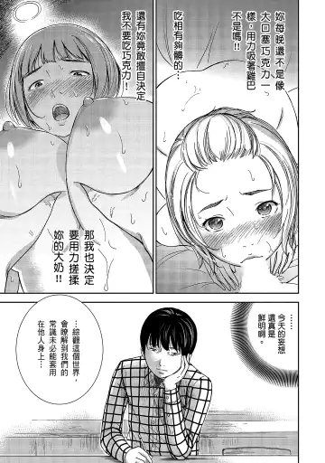[Shikishiro Konomi] Ayamachi, Hajimemashite. 1 | 無法抗拒的誘惑 1 Fhentai - Page 11