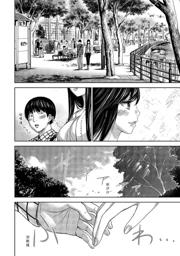 [Shikishiro Konomi] Ayamachi, Hajimemashite. 1 | 無法抗拒的誘惑 1 Fhentai - Page 110