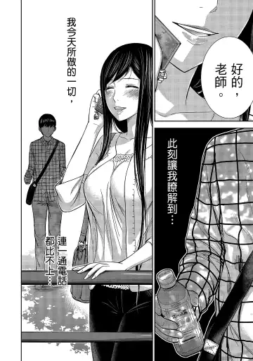 [Shikishiro Konomi] Ayamachi, Hajimemashite. 1 | 無法抗拒的誘惑 1 Fhentai - Page 114