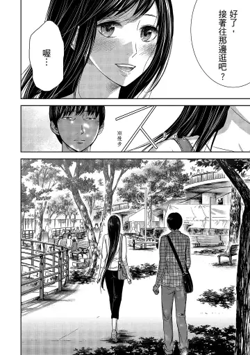 [Shikishiro Konomi] Ayamachi, Hajimemashite. 1 | 無法抗拒的誘惑 1 Fhentai - Page 116