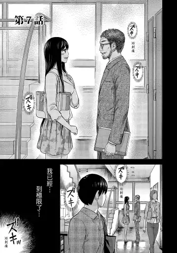 [Shikishiro Konomi] Ayamachi, Hajimemashite. 1 | 無法抗拒的誘惑 1 Fhentai - Page 117