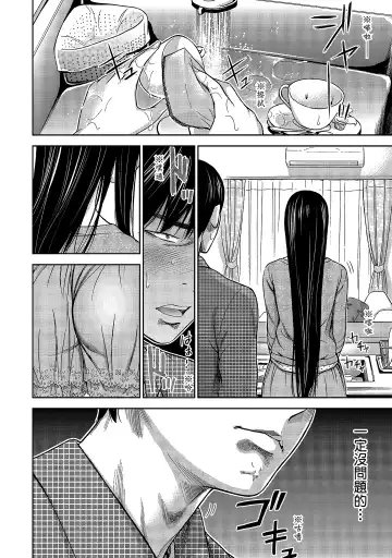 [Shikishiro Konomi] Ayamachi, Hajimemashite. 1 | 無法抗拒的誘惑 1 Fhentai - Page 122