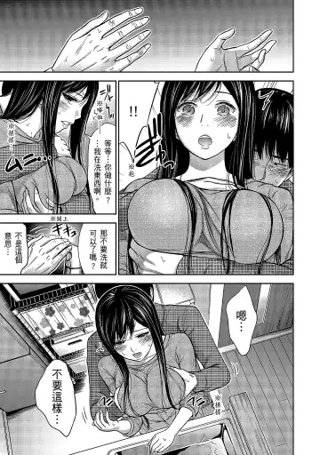 [Shikishiro Konomi] Ayamachi, Hajimemashite. 1 | 無法抗拒的誘惑 1 Fhentai - Page 123