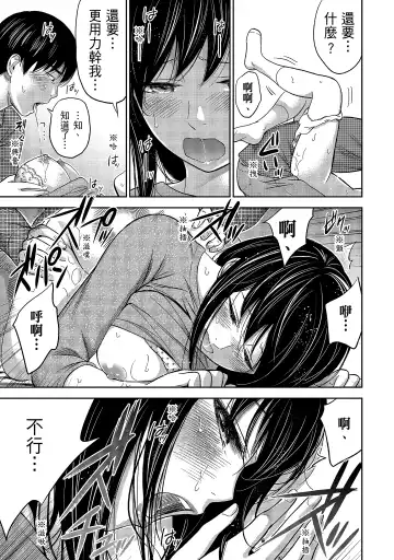 [Shikishiro Konomi] Ayamachi, Hajimemashite. 1 | 無法抗拒的誘惑 1 Fhentai - Page 127