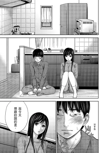[Shikishiro Konomi] Ayamachi, Hajimemashite. 1 | 無法抗拒的誘惑 1 Fhentai - Page 129