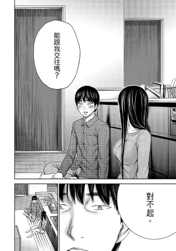 [Shikishiro Konomi] Ayamachi, Hajimemashite. 1 | 無法抗拒的誘惑 1 Fhentai - Page 130