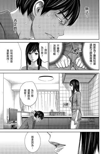 [Shikishiro Konomi] Ayamachi, Hajimemashite. 1 | 無法抗拒的誘惑 1 Fhentai - Page 133