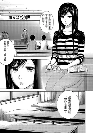 [Shikishiro Konomi] Ayamachi, Hajimemashite. 1 | 無法抗拒的誘惑 1 Fhentai - Page 135