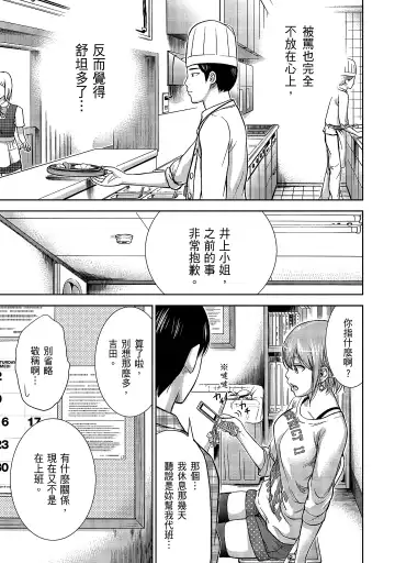 [Shikishiro Konomi] Ayamachi, Hajimemashite. 1 | 無法抗拒的誘惑 1 Fhentai - Page 143