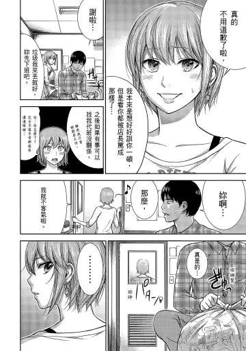 [Shikishiro Konomi] Ayamachi, Hajimemashite. 1 | 無法抗拒的誘惑 1 Fhentai - Page 144