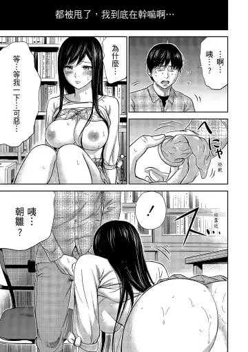[Shikishiro Konomi] Ayamachi, Hajimemashite. 1 | 無法抗拒的誘惑 1 Fhentai - Page 147