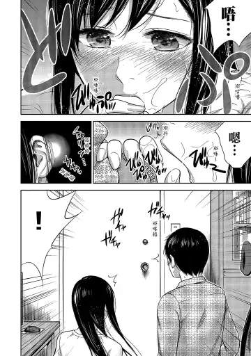 [Shikishiro Konomi] Ayamachi, Hajimemashite. 1 | 無法抗拒的誘惑 1 Fhentai - Page 150